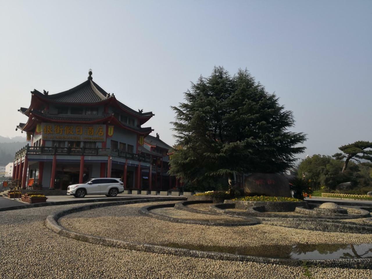 Wudangshan Yinjie Holiday Hotel Danjiangkou Zewnętrze zdjęcie