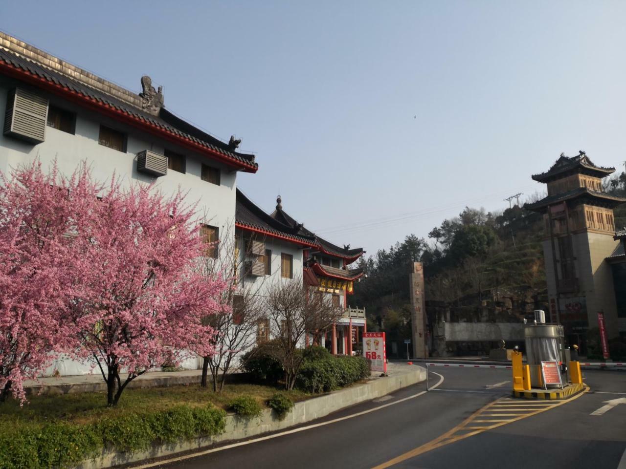 Wudangshan Yinjie Holiday Hotel Danjiangkou Zewnętrze zdjęcie