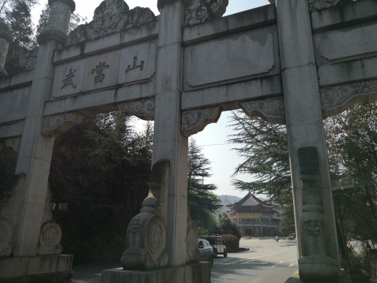 Wudangshan Yinjie Holiday Hotel Danjiangkou Zewnętrze zdjęcie