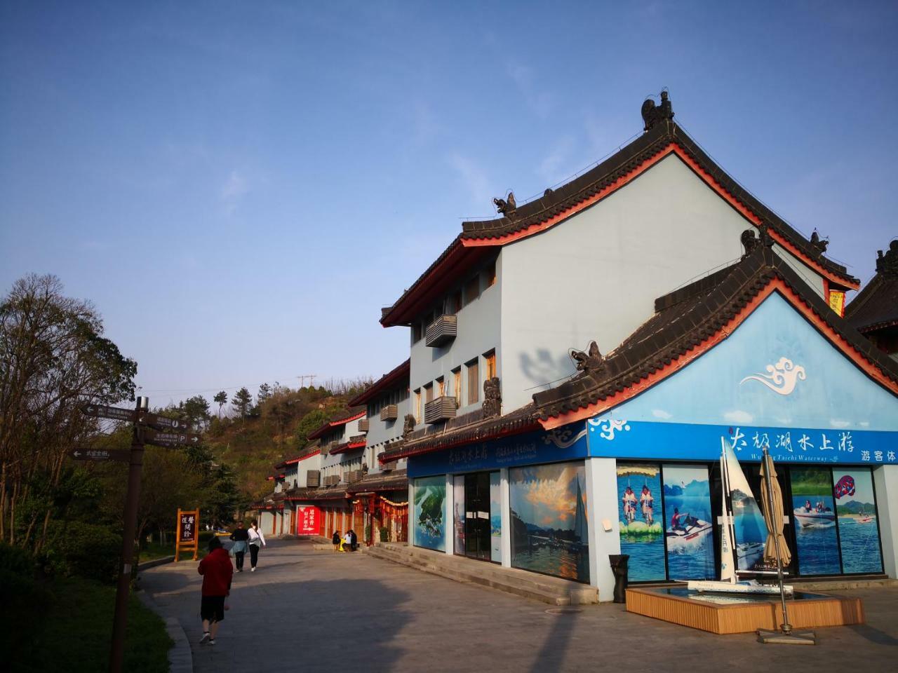 Wudangshan Yinjie Holiday Hotel Danjiangkou Zewnętrze zdjęcie