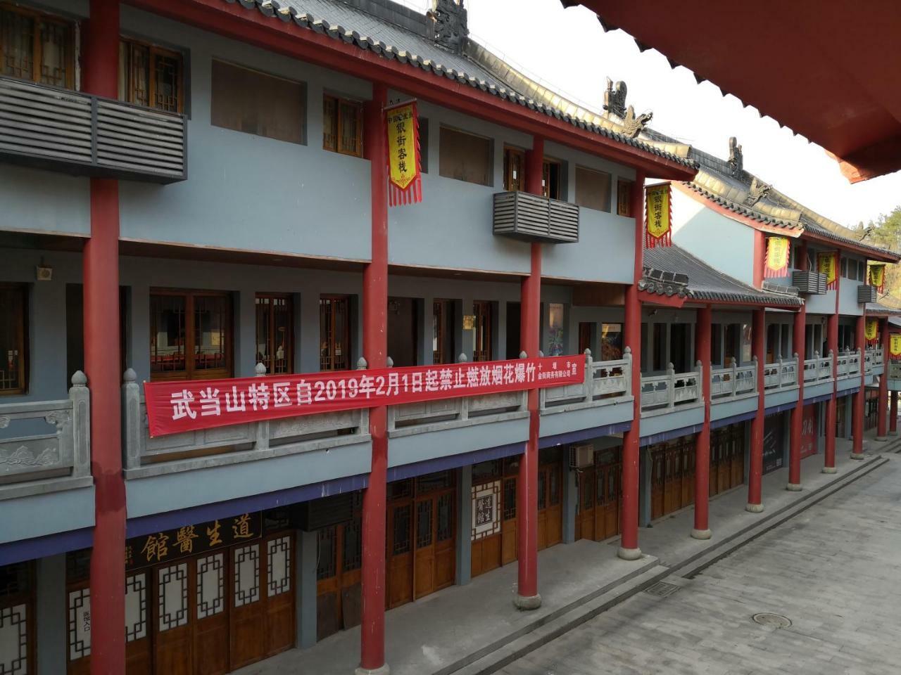 Wudangshan Yinjie Holiday Hotel Danjiangkou Zewnętrze zdjęcie