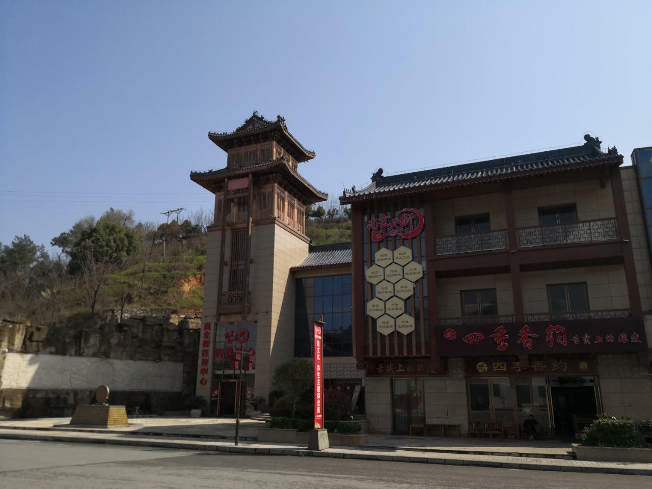Wudangshan Yinjie Holiday Hotel Danjiangkou Zewnętrze zdjęcie